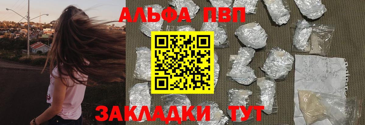 Alpha-PVP СК  А ПВП Соль  Alfa_PVP мука  APVP  Миасс  Вход с VPN 