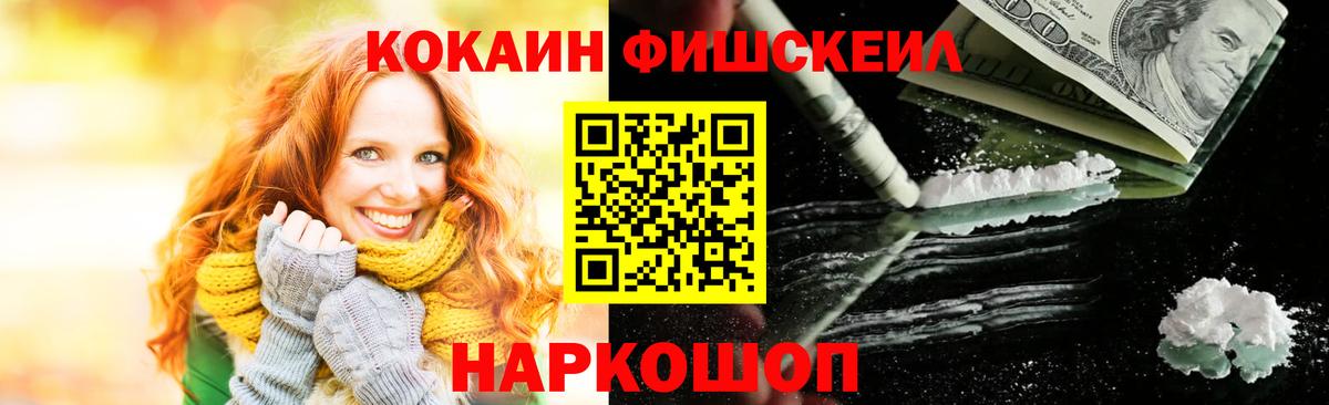 Cocaine  КОКАИН Перу  Вход с VPN  Миасс 
