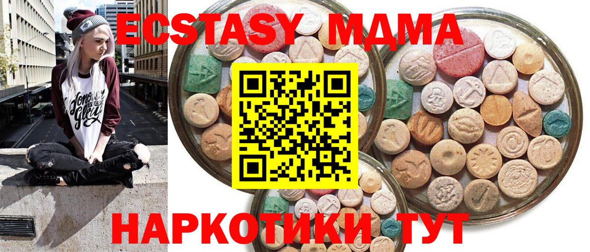 ЭКСТАЗИ Дубай  Вход с VPN  Миасс  Ecstasy 99% 