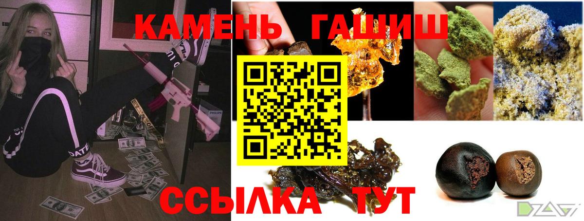 Миасс  ГАШИШ  Вход с VPN  Гашиш VHQ  где найти   ГАШИШ ice o lator 