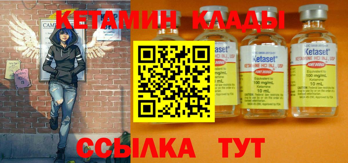 Кетамин ketamine  Вход с VPN  Миасс  Кетамин VHQ 