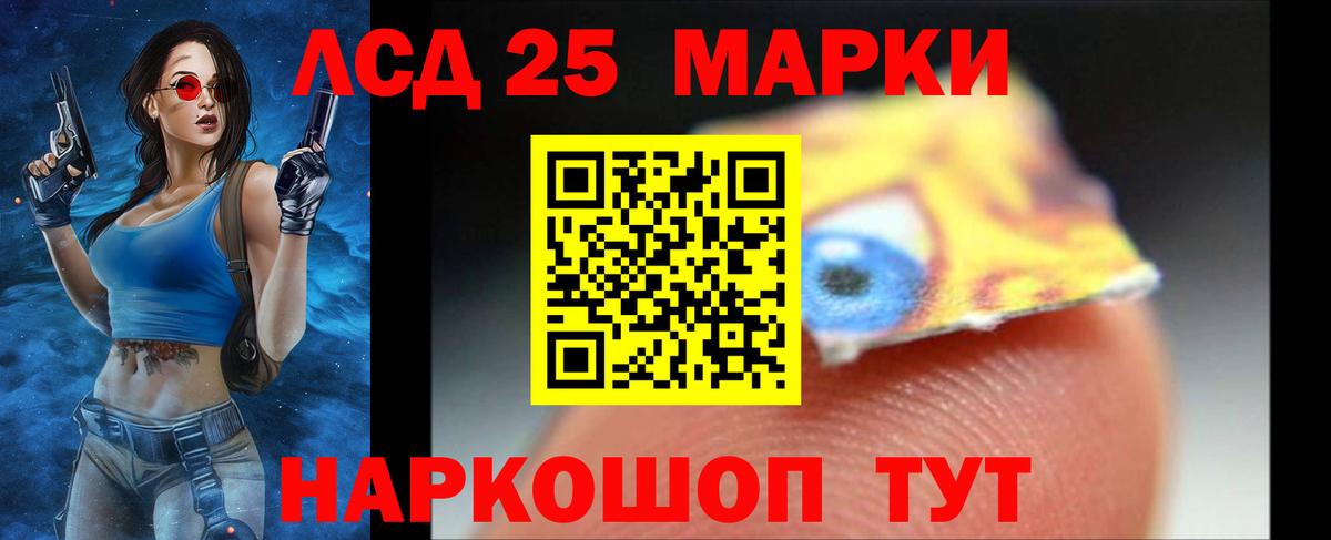 LSD-25 экстази ecstasy  ЛСД экстази  Вход с VPN  Миасс  ЛСД экстази ecstasy 