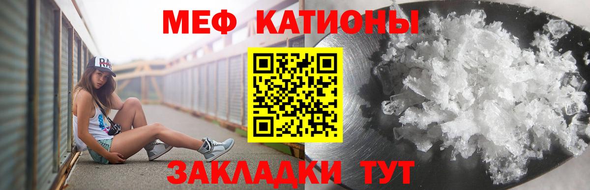 МЕФ мука  Вход с VPN  МЯУ-МЯУ  Миасс 