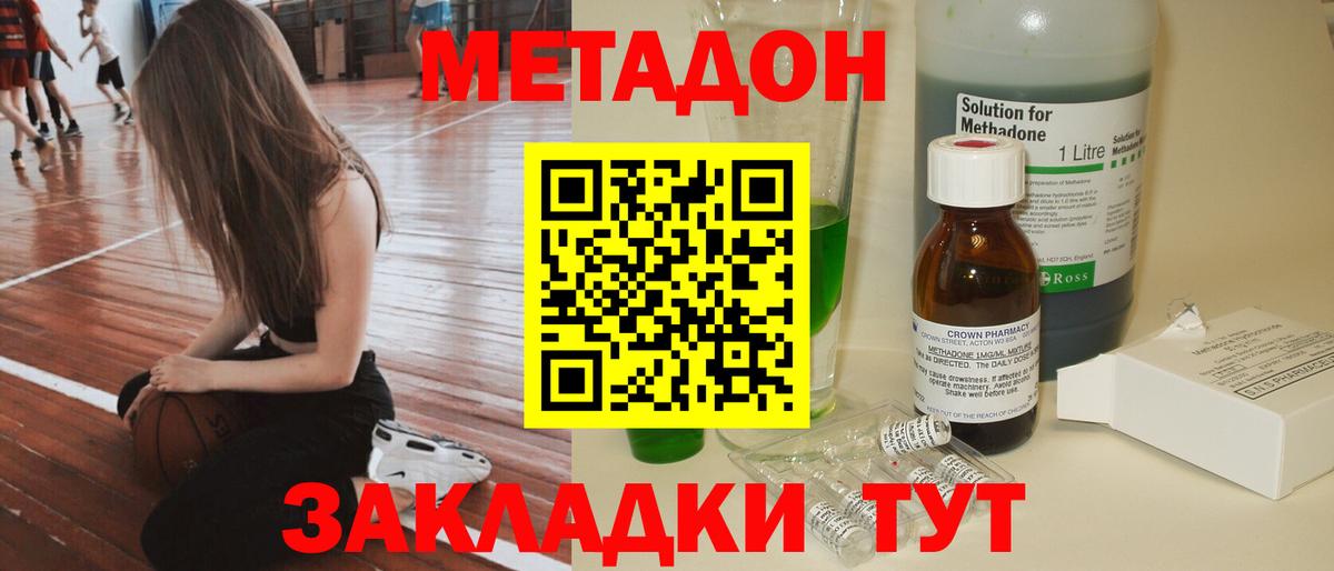 Метадон белоснежный  Метадон мёд  Вход с VPN  Миасс 