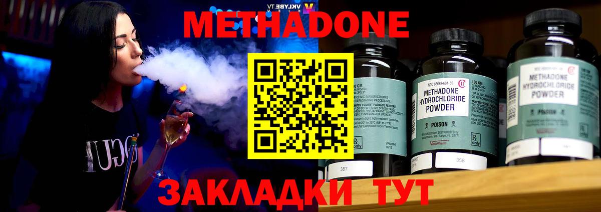 Метадон мёд Миасс