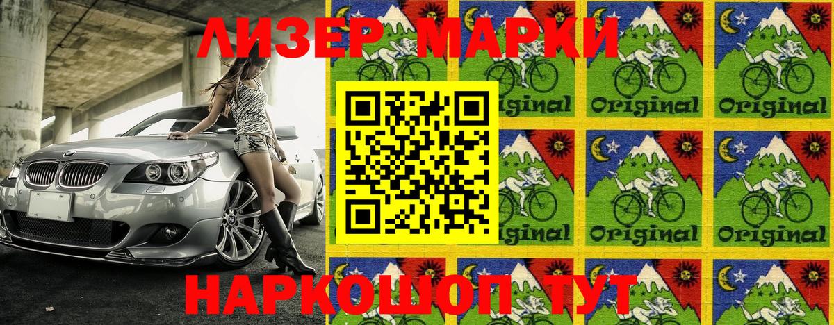 Марки NBOMe  Вход с VPN  Марки N-bome 1500мкг  Миасс  Марки N-bome 1500мкг 
