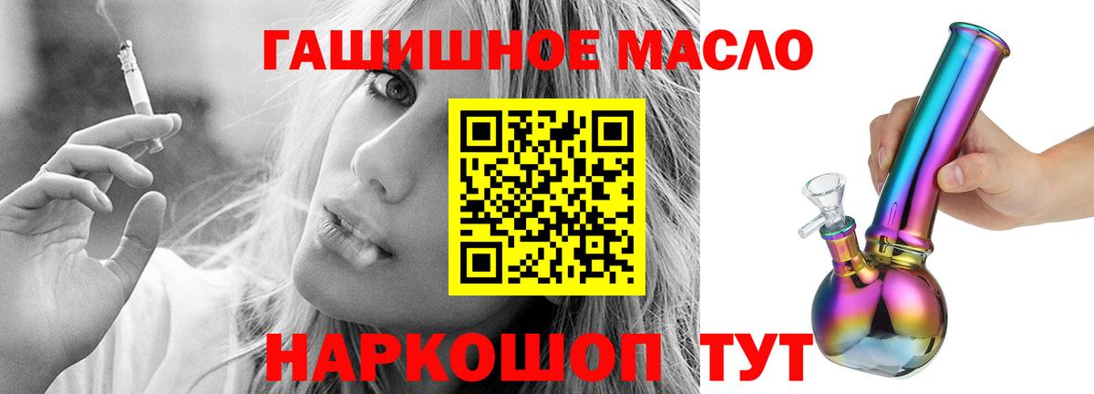 ТГК жижа  Вход с VPN  Миасс 