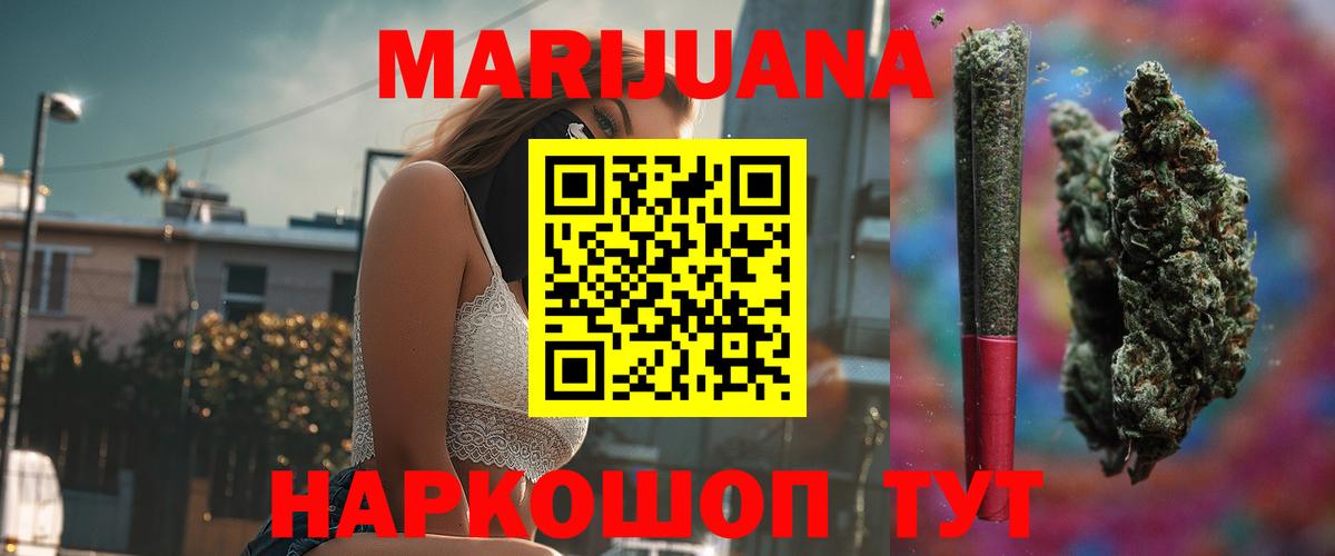 Бошки марихуана семена  Вход с VPN  Каннабис Bruce Banner  Миасс  МАРИХУАНА LSD WEED 